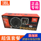 正品美国JBL汽车音响P660C两分频套装喇叭6.5寸汽车扬声器