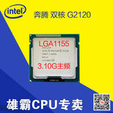 Intel/英特尔 G2120 CPU 散片 22纳米 1155针 正式版 g2030 g2020