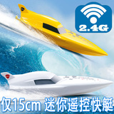 神奇威迷你遥控快艇双人游戏2.4G遥控船掌上玩具电动无线玩具