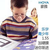 专柜正品日本豪雅乐学1.56非球面近视眼镜片树脂青少年渐进镜片