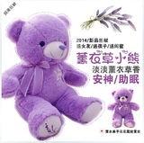 薰衣草小熊布娃娃大号抱抱熊香味泰迪熊公仔毛绒玩具生日礼物包邮