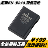 尼康EN-EL14原装电池D3200 D3100D 5100 P7100电池