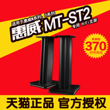 Hivi/惠威 MT-ST2支架惠威M200系列专用木质正品脚架2.0音响支架