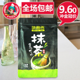 味客吉抹茶粉 日式绿茶粉茶 烘焙食用 优质石磨抹茶 原装100g包邮