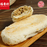 稻香村 牛舌饼360g*3袋装 椒盐咸味北京特产糕点小吃
