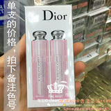 香港正品代购 Dior/迪奥 变色润唇膏 拍下请备注