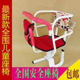 电动车儿童座椅 前置护栏座椅 宝宝婴幼儿安全座子高护栏全围加厚
