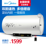 Midea/美的 F80-30W7(HD)电热水器储式即热式80升遥控速热