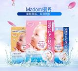 日本代购MANDOM曼丹婴儿面膜 玻尿酸补水保湿抗皱美白5片正品现货