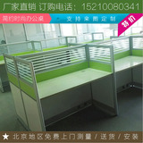 北京办公家具厂屏风隔断办公桌四人电脑桌简现代员工位办公桌定制