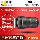 Nikon/尼康 AF-S 24-70 mm f/2.8G 大三元全画幅 尼康24-70