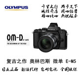 咖啡猫日本代购奥林巴斯 EM5/E-M5 markII二代微单套机 e-m10相机