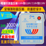 正品唯恒变压器220V转110V 1000W 110V转220V电源转换器1000W包邮