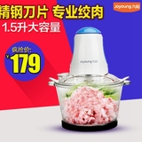 Joyoung/九阳 JYS-A950九阳料理机家用小型电动碎肉搅拌机绞肉机