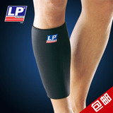LP护具篮球足球护小腿登山跑步运动护腿保暖男女体育用品健身护套