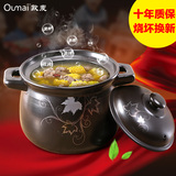 欧麦 7L大号煲汤砂锅炖锅陶瓷 耐高温汤煲炖煲明火瓦罐 赠大汤勺