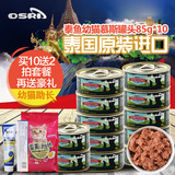 泰国原装进口泰鱼猫罐头 吞拿鱼幼猫粮猫零食猫湿粮80gx10罐包邮