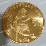 钱币中国珍稀野生动物1995年金丝猴流通纪念币 五元 全新正品单件