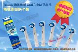 澳洲直邮包邮德国 OralB 欧乐B电动牙刷刷头，精准型6个装