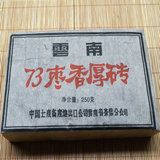云南普洱茶砖陈年熟茶250g老熟茶砖茶 73枣香普洱茶砖