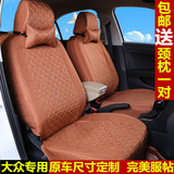 大众新老捷达宝来朗逸Polo速腾桑塔纳专用四季布汽车坐垫座套全包