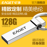 忆捷u90 u盘128g USB3.0高速个性u盘全金属防水防震加密128gu盘