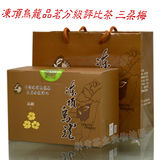 15年春季台湾茶品茗分级冻顶乌龙茶三朵梅高山茶比赛茶600克包邮