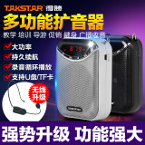 Takstar/得胜 E190M 教师导游小蜜蜂教学专用大功率无线扩音器