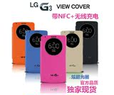 港行LG G3官方VIEW QUICK COVER原装NFC无线充电智能手机保护皮套