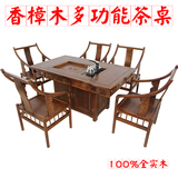 茶艺桌 实木 香樟木中式仿古功夫茶桌椅组合泡茶桌 茶台餐桌