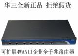 华三 H3C ER3260G2 企业级全千兆 双WAN口 路由器 现货