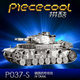 拼酷3D立体拼图金属模型德国四号坦克T90军事拼装玩具益智成人男