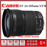 Canon/佳能 EF 24-105mm F3.5-5.6 IS STM 全画幅镜头 24-105新款