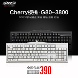 樱桃Cherry G80-3800 MX2.0黑白色机械键盘LOL游戏打字办公神器
