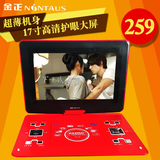 NiNTAUS/金正 1566移动DVD17寸带电视高清便携式evd影碟机超薄