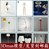 欧式美式中式 落地灯具3D模型 经典 时尚复古田园风格 灯具3DLF82