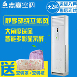 Chigo/志高 KF-51LW/N33+N3 单冷大2p柜机空调 柜式家用立式柜机