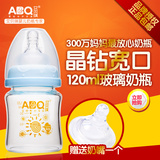 ABQ/艾贝琪 新生儿宽口径奶瓶 晶钻玻璃奶瓶真乳实感奶嘴正品促销