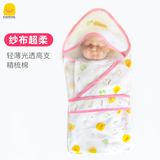 黄色小鸭新生儿抱被春夏季宝宝包被纯棉纱布抱巾可做浴巾婴儿抱被