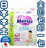 包邮日本本土花王纸尿裤M76片 超大增量装超市中号透气尿不湿