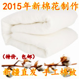 2015手工新疆棉花被子加厚单人双人学生纯棉被芯春秋冬被床褥子