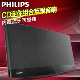 Philips/飞利浦 2280 BTM无线蓝牙音响CD微型音乐组合音响音箱USB