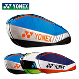 尤尼克斯羽毛球包正品3支装单肩YY背包斜挎包专业运动拍包BAG5523