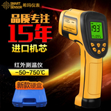 希玛红外线测温仪手持式红外测温仪工业测温枪高精度高温温度计