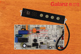 原装格兰仕空调主板GAL0932GK-01 显示板 线路板