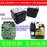 原装 台湾冠德KTEC 5V2A USB充电器/头 平板 移动电源适用