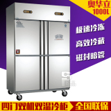 奥华立商用四门冰箱 四门冷柜 双机双温立式冰柜冷藏冷冻厨房冰箱