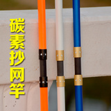 碳素并继抄网杆1.5/1.8/2.1/2.4米超硬插节钓鱼竿台钓竿垂钓用品