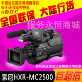 Sony/索尼 HXR-MC2500 MC1500C升级2500C高清专业摄像机 婚庆肩扛