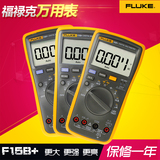 FLUKE/福禄克万用表数字万用表FLUKE F15B+/F17B+/F18B+原装现货